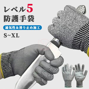 防刃手袋 耐切創手袋 防災 レベル5 1双2双5双10双 防災グッズ 耐切創 切れない手袋 防刃グローブ 耐摩耗 作業用手袋 ナイフ ガラス 災害切創手袋 料理 切れない手袋 防刃 防刃軍手 せっそう手