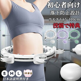 一部即納【楽天1位3冠達成!!】【動画付き】スマートフラフープ 室内 落ちない トレーニング 痩せる 子供用 効果 脂肪燃焼 フィットネス エクササイズ 大人用 お腹周り 組み立て式 組立式 お腹周り ダイエット 器 ダイエット 方法 家庭用 パープル 女性用