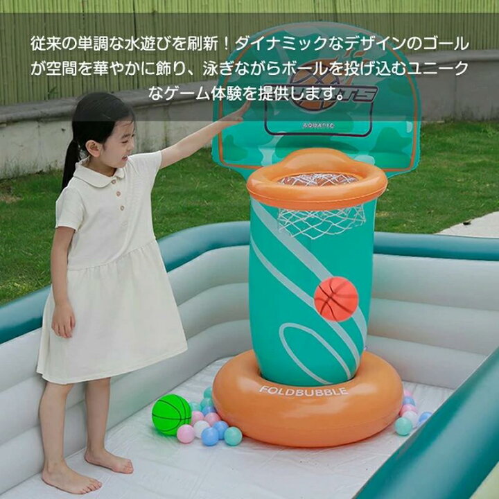 楽天市場】バスケットゴール プール ビニールプール 空気入れ 