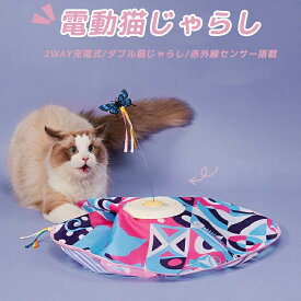猫じゃらし 猫おもちゃ 吸盤付き 電動ボール 猫用おもちゃ ねこじゃらし 羽根 鈴 釣り竿 猫 ねこ ネコ おもちゃ 運動不足 コンパクト 羽根 鈴 伸びる ペット用品鳥の羽 頑丈 ペットおもちゃ 猫のおもちゃ