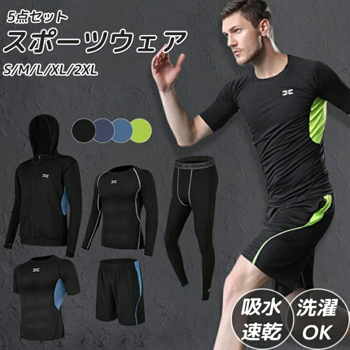 楽天市場】コンプレッションウェア メンズ トレーニングウェア 