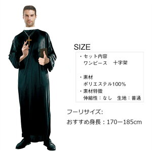 修道女 ハロウィン レディース ハロウィン メンズ 衣装 仮装 シスター服 大人用 女性用 コスプレ ワンピース 修道女 レディース パーティーグッズ cosイエス キリスト宣教師 牧師服 修道女 宣