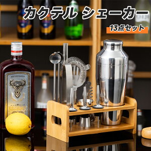 JNe VFCJ[ 13_Zbg XeX| o[e_[Lbg X^ht JNeubNt JNepi VF[J[ Zbg 350ml/550ml/700ml/750ml o[pi o[c[ o[e