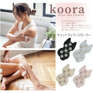 【レビュー特典!/クーポン&日本製入浴剤】 キャット マッサージローラー キャット ローラーボール ツボ押…