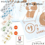 【レビュー特典!/クーポン&日本製入浴剤】ごリラックス GORELAX ゴリラックス ボディタオル タオル 日本…