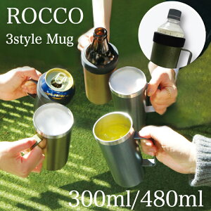 3way}OJbv ^u[ ۉ ۗ 300ml 480ml ӂt  XeX }O ROCCO bR XeX}OJbv ^w\ ^fM eCNAEg  W t^ W ʃr[ 