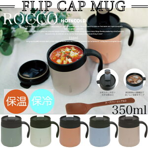 ROCCO bR }OJbv ۉ t^t Wt t^ ۉ}OJbv }O XeX ^fM V 350ml ۉ ۗ X[vW[ tbvLbv Flip Cap Mug Rbv XeX ̓ 