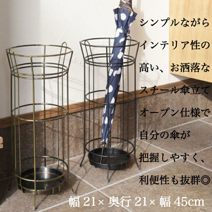 楽天市場】傘立て 幅21×奥行21×幅45cm スチール アンブレラスタンド 