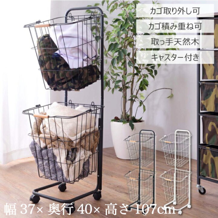 楽天市場】ランドリーラック W370×D400×H1070mm バスケットワゴン 