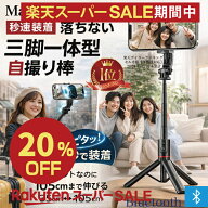 楽天1位【レビューでMagSafe対応グリッププレゼント】MagSafe対応 三脚付きスマホスタンド 自撮り棒 350…