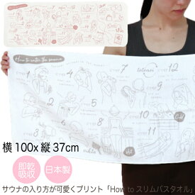 【レビュー特典!/クーポン&日本製入浴剤】cocosauna スリムバスタオル 日本製 ガーゼ 無撚糸パイル 綿100% ボディタオル サウナ サウナセット 抗菌 防臭 撥水 速乾 銭湯 風呂 お風呂 温泉 女性 かわいい おしゃれ レディース ヴィヒタ くすみカラー 白樺の葉 ピンク ブラウン
