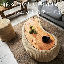 楽天市場】豆型ダイニングテーブルの通販
