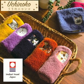 【レビュー特典!/クーポン&日本製入浴剤】今治 タオル ハンカチ 今治タオル かわいいハンカチ プレゼント 女性 ハンカチ 刺繍タオル ワンポイント刺繍 プチギフト おしゃれ タオルハンカチ ギフト お礼 レディース 雑貨 ハンカチタオル お返し ホワイトデー 贈り物