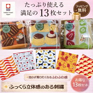 【1,000円お得なセット10,010→9,010】【レビュー特典!/クーポン&日本製入浴剤】可愛いはらぺこシリーズ…