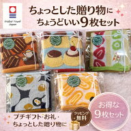 【500円お得なセット6,930→6,430】【レビュー特典!/クーポン&日本製入浴剤】今治 タオル ハンカチ 今治…
