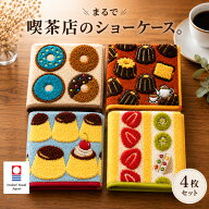 【要エントリーでP5倍】【当店限定】今治タオル ハンカチ 4枚セット スイーツ柄 ドーナツ カヌレ プリン …
