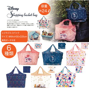 エコバック ディズニーの通販 価格比較 価格 Com