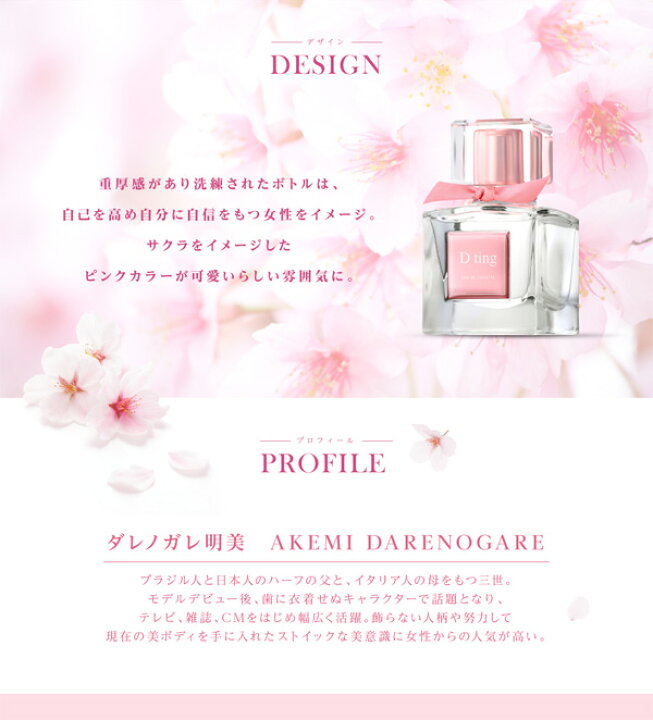 楽天市場】ディーティン オードトワレ サクラ EDT SP 50ml 