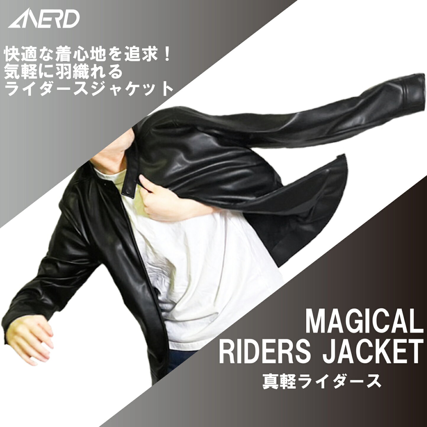 楽天市場 | ANERD official store 楽天市場店 - 「日常をもっと快適に 