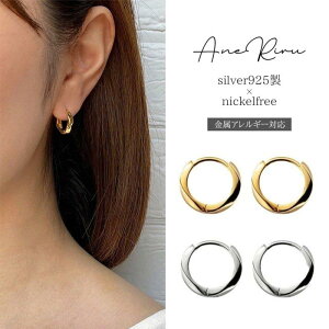 ピアス 金属アレルギー フープ ミニ レディース リング キャッチなし ねじり 小さい 小ぶり シンプル つけっぱなし ニッケルフリー 18k 18金 20代 30代 40代 50代 60代 ノンアレルギー シルバー925
