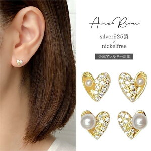 ピアス 金属アレルギー レディース ハート パール 極小 一粒 小さめ 小さい シルバー925 ニッケルフリー 18k 18金 20代 30代 40代 50代 ゴールド シルバー ノンアレルギー 真珠 ジルコン アレルギ