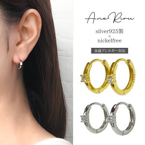 ピアス フープ 金属アレルギー つけっぱなし レディース 小さめ 18k ニッケルフリー キャッチなし シルバー925 細い 20代 30代 40代 50代 60代 リング 小さい 一粒 ノンアレルギー ミニフープ ゴー