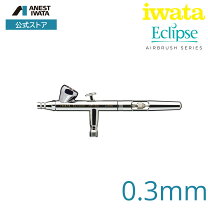 楽天市場】iwata-eclipse-hp-bsの通販