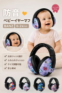 『BANZ』ベビー用防音イヤーマフ｜耳あて付きノイズキャンセリングヘッドホン｜赤ちゃん 防音｜ベビー ヘ…