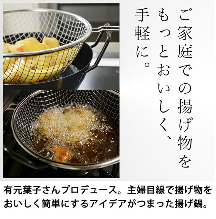 楽天市場】ラバーゼ labase 鉄揚げ鍋 22cm 3点セット 有元葉子 天ぷら  
