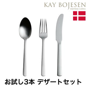 JC{CXEKay Bojesen Grand Prix fU[g3{Zbg 