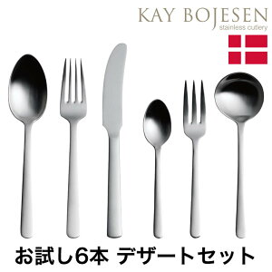 JC{CXEKay Bojesen Grand Prix fU[g6{Zbg 