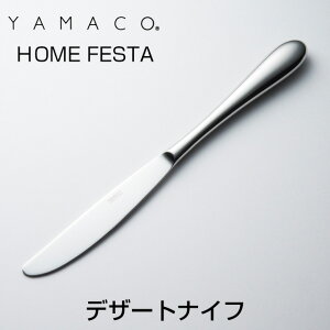YAMACO�i���}�R�j�J�g�����[��HOME�@FESTA/�z�[���t�F�X�^���V���[�Y�@�f�U�[�g�i�C�t�@���n