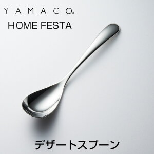 YAMACO�i���}�R�j�J�g�����[��HOME�@FESTA/�z�[���t�F�X�^���V���[�Y�@�f�U�[�g�X�v�[��