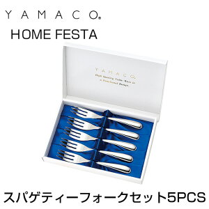 YAMACO�i���}�R�j�J�g�����[��HOME�@FESTA/�z�[���t�F�X�^���V���[�Y�@�X�p�Q�e�B�[�t�H�[�N�Z�b�g5PCS
