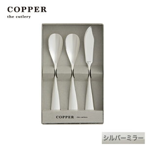 M`̍Jg[COPPER the cutlery^Jp[UJg[@̃ACXN[Xv[ƃo^[iCt 3{Zbg Vo[ ~[dグyꖳz