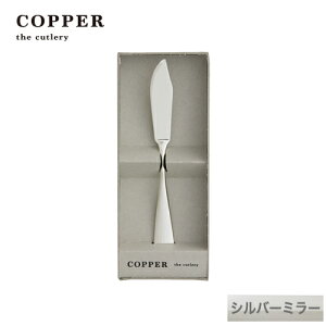 M`̍Jg[COPPER the cutlery^Jp[UJg[@̃o^[iCt 1{ Vo[ ~[dグyꖳz