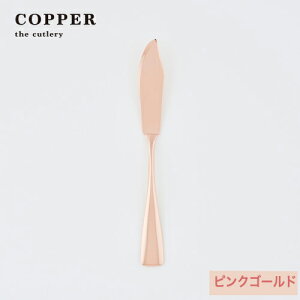 M`̍Jg[COPPER the cutlery^Jp[UJg[@̃o^[iCt 1{ sNS[hdグyꖳz