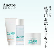 楽天市場】スキンケア トライアルセット（単品容量～ 199ml 