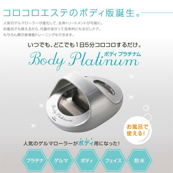 楽天市場】YA-MAN/ヤーマン ボディプラチナム GR-3Z ボディ用プラチナ 