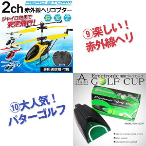 忘年会二次会景品10,000円パック【二次会景品に最適】10点セット・ラッピング即日発送ビンゴ景品