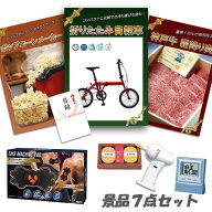 二次会 景品 折り畳み自転車 神戸牛 肉 ポップコーンメーカー ボディパッド 他 7点セット パネル 目録 2…