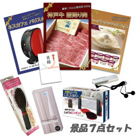 忘年会 二次会 景品神戸牛 肉 ハーゲンダッツ バリスタ テーブルテニス ヘアブラシ ポケットラジオ 7点セット パネル 目録 2次会 ビンゴ 景品 おもしろ 結婚式 懇親会 あす楽