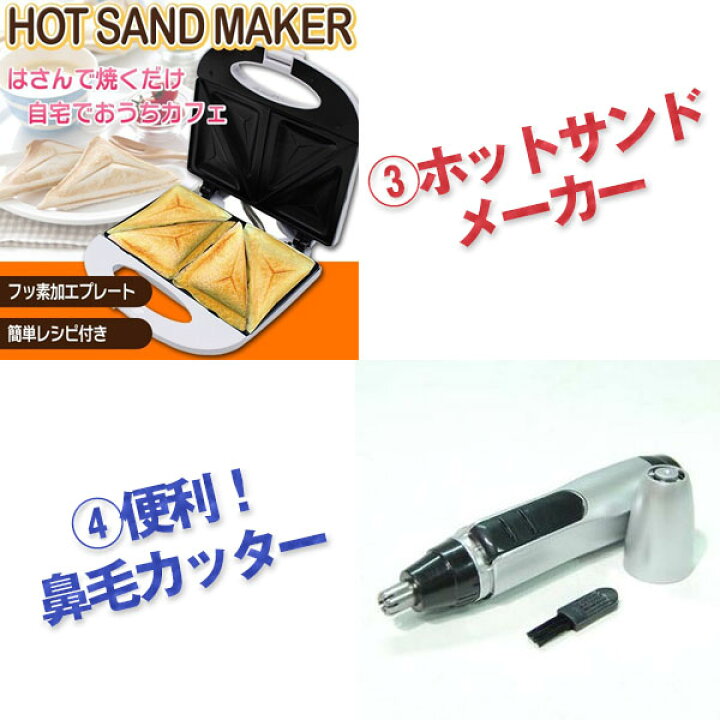 二次会 新年会 景品 デスクトップファンほか、喜ばれる景品10点セット 
