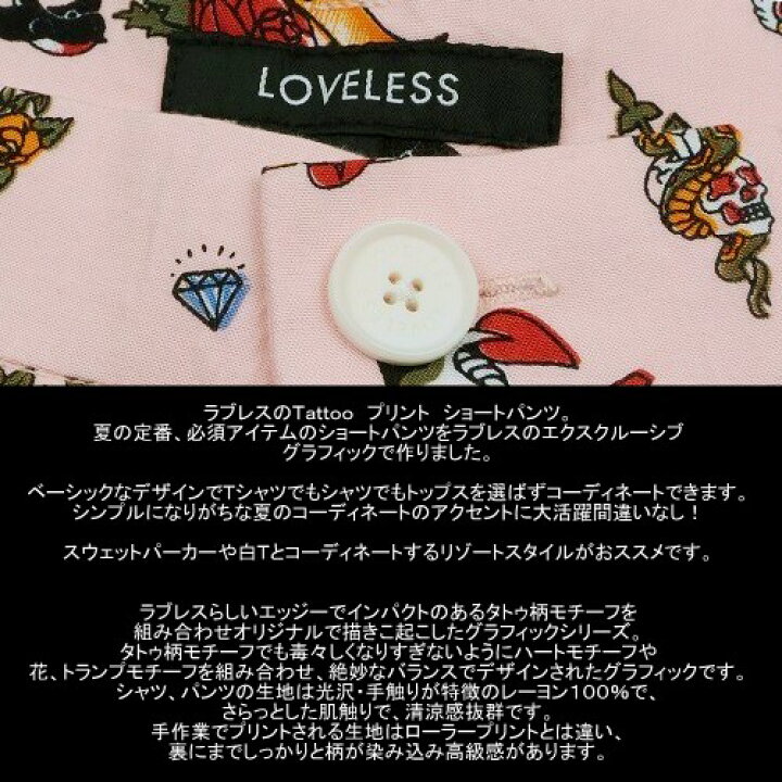 楽天市場】SALE73%OFF【LOVELESS】ラブレス Tattoo プリント ショート 