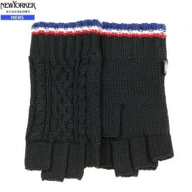 【NEWYORKER】ニューヨーカー ケーブル編み ニット フィンガーレス グローブ(手袋) 黒『22/1/3』140122【ネコポスで送料無料】
