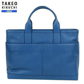 タケオキクチ ビジネストートバッグ TAKEO KIKUCHI 41%OFF 1点限り メンズ ブランド ギフト プレゼント 日本製 本革 エディター レザー A4 青 23/8/4 220823