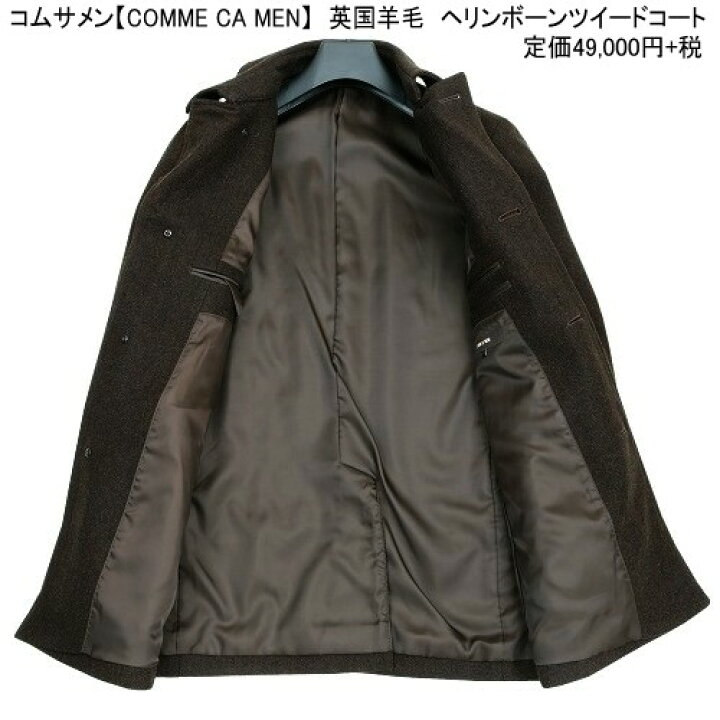 楽天市場】SALE55%OFF COMME CA MEN コムサメン 英国羊毛 ヘリンボーン 