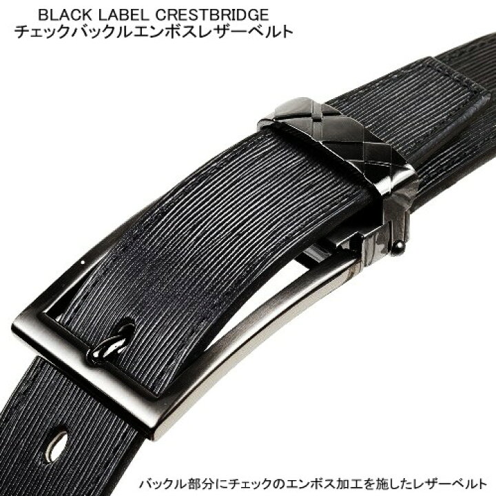 楽天市場】ブラックレーベル クレストブリッジ ベルト BLACK LABEL  