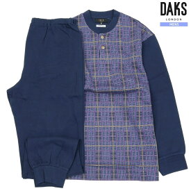 DAKS パジャマ ダックス 31%OFF メンズ ブランド ギフト プレゼント 日本製 チェック切替 ヘンリーネック 紳士 長袖 長ズボン 紫 24/5/3 160524