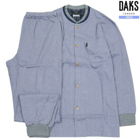 DAKS パジャマ ダックス 35%OFF メンズ ブランド ギフト プレゼント 日本製 秋冬生地 前開き 紳士 長袖 長ズボン 青紫 24/5/3 160524